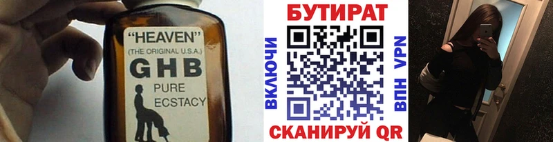 цена Урень hydra зеркало Бутират оксана