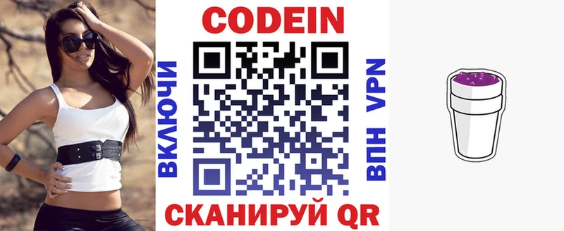 гидра рабочий сайт  Урень  Кодеин напиток Lean (лин) 