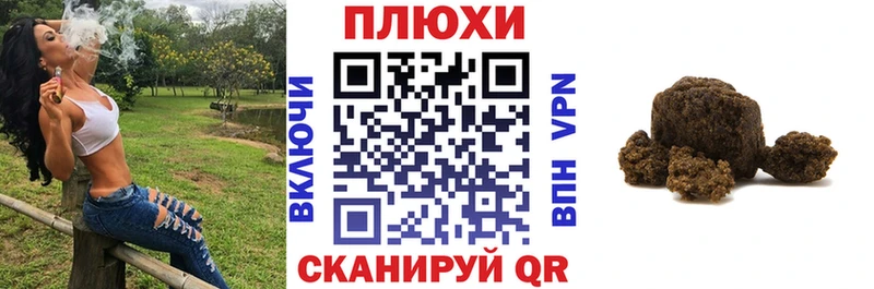 ГАШИШ hashish  даркнет сайт  Урень 