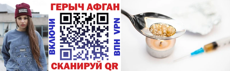наркота  Урень  ГЕРОИН Афган 