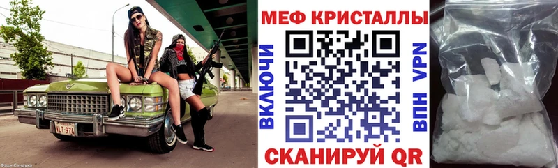 Мефедрон мяу мяу  Урень 