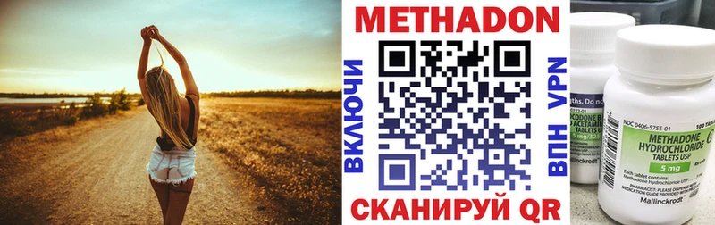 сколько стоит Урень Метадон methadone